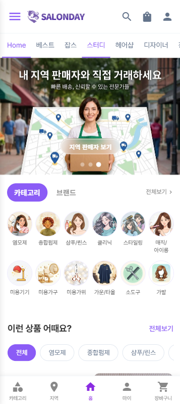 SalonDay Platform App
